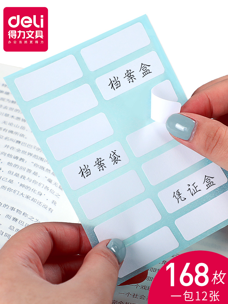 Deli 7180 Self-adhesive label sticker name sticker Small kindergarten baby primary school waterproof handwritten self-adhesive stationery office mark classification mouth paper tape paper commodity price price sticker