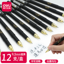 Deli Deli S76 exam special gel pen student special gel pen 0 5mm black carbon pen stationery supplies bullet sign pen pen water pen office supplies black pen