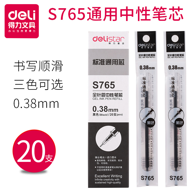 (needle tube head) Able Neutrality pen replacement Core S765 Full needle tube head refill 20 boxes 0 38mm