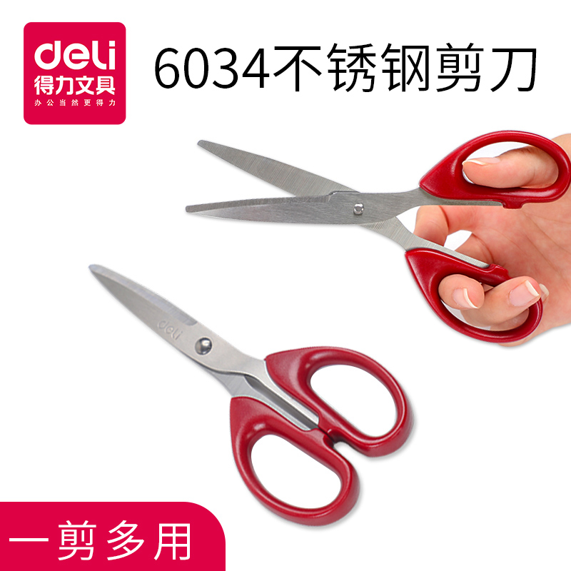 Deli 6034 scissors stationery scissors Household sewing paper-cut scissors Office supplies handmade knives Kitchen scissors small scissors deli