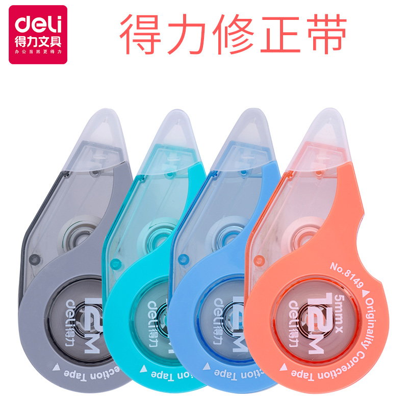 Del 8149 correction tape 5mm width 12 meters long student supplies correction belt correction belt correction belt female cute girl correction belt multi-function correction belt