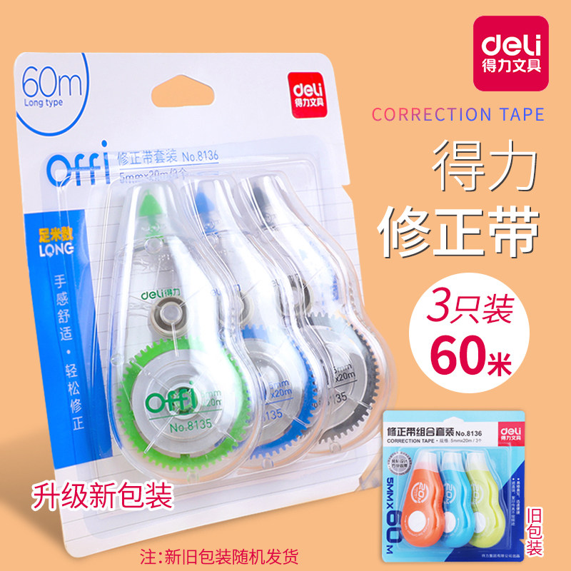 Deli 8136 correction belt female small affordable portable cute mini girl creative correction belt Junior high school students with stationery large capacity transparent 30 meters 60 meters student belt correction belt