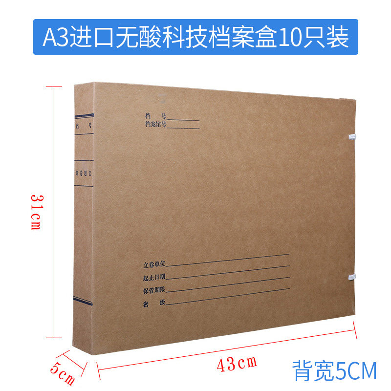 [USD 17.78] 10 file boxes containing A3 file boxes 5cm imported paper ...