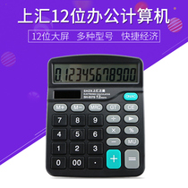 Calculator office supplies finance special computer 12 bits cute voice big button calculator
