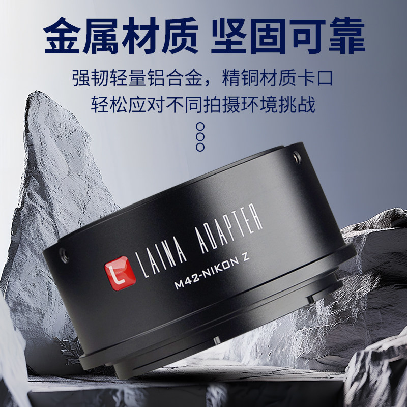 📸 徕纳M42-Z转接环 | 让老镜头重获新生！-转接环-淘宝好物网