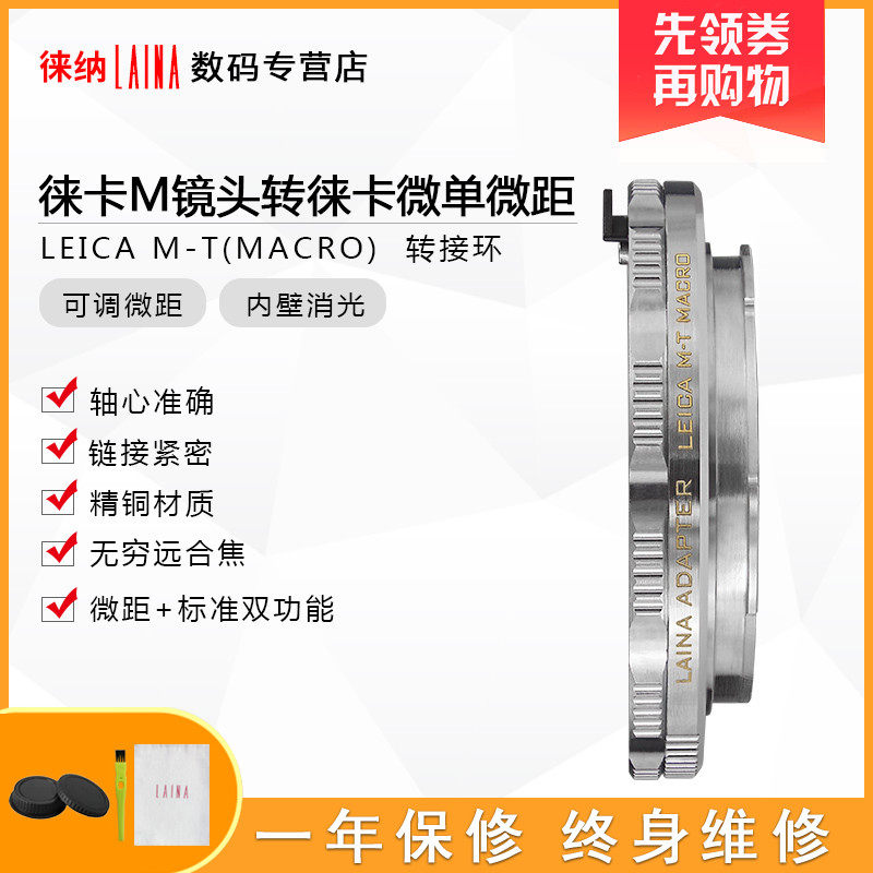 LEICA Fulenda Edition LEICA LM VM M to Canon LEICA LEICA T Panasonic S1 Adjustable Macro adapter ring