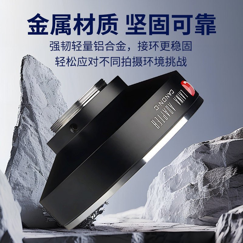 🔥徕纳转接环：完美兼容EF/EOS镜头的C口摄像机伴侣🔍-转接环-淘宝好物网