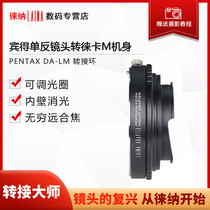 Leina adapter ring is suitable for Pentax DA FA PK SLR lens to Leica M-mount LM camera Tiangong