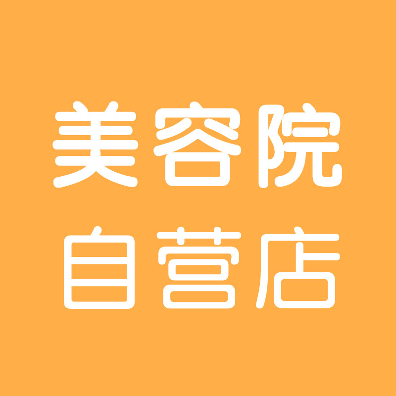 美容院正品专柜的LOGO