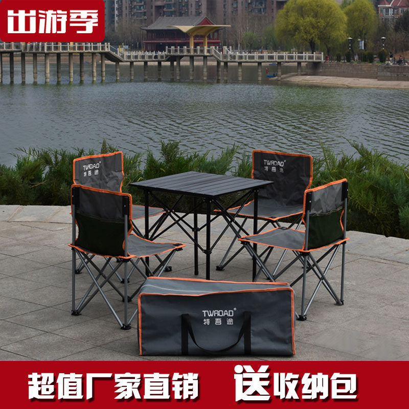 Outdoor folding table and chair portable self-driving tour picnic camping barbecue convenience set car aluminum alloy table and chair