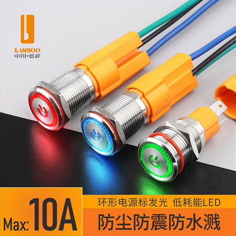 🔥10A大電流金屬按鈕，輕鬆駕馭超強電流！