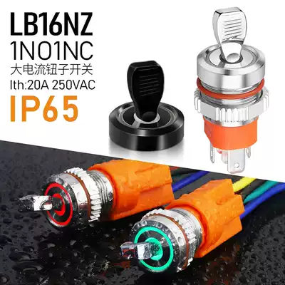 16mm Waterproof high current metal button switch gear switch Blue Wave factory direct sales with indicator light 5-24V