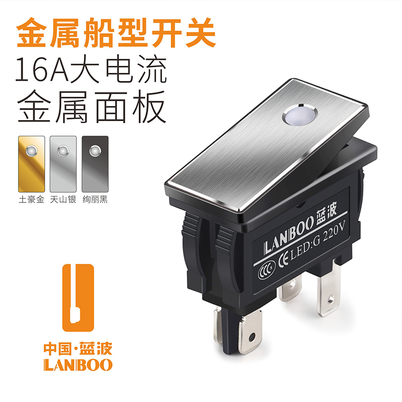 Blue wave 2810 5 series high quality metal rocker switch 2NO with lamp waterproof 16A high current rocker switch