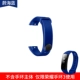 Чести группа 3 Custom Band Yahai Blue
