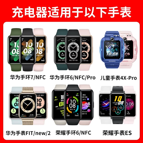 Huawei, браслет, зарядное устройство, электрический зарядный кабель с зарядкой, есть синхронизация с телефоном, оригинальные детские часы