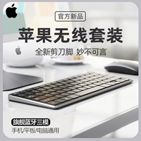 Apple, беспроводная клавиатура, мышка, комплект, универсальный ноутбук, мобильный телефон, bluetooth