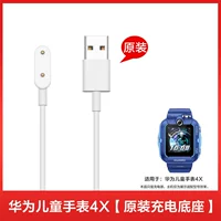 Huawei, оригинальные детские часы с зарядкой