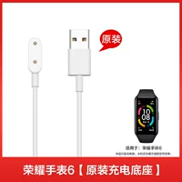 Почетная группа 6 [оригинальная база зарядки]