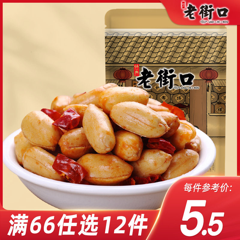 (66 optional 12) Laojiekou Spicy Peanuts 210g Casual Snacks Nuts Roasted Snacks Specialty Snacks
