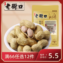 (66 optional 12) Laojie mouth garlic flavor peanut 160g leisure snacks nuts fried goods specialty snacks