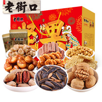 Laojie mouth Mid-Autumn Nut Gift Box 1378G Daily Nuts Mixed Dried Fruit Snacks Fried Goods Gift Gift Bag 9 Bags