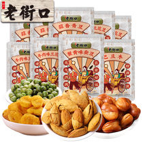 Laojie mouth-9 bags of Fuyun Almus orchid beans crab yellow broad bean nuts fried goods casual snack combination gift bag