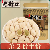 (The second half price) Laojie mouth pumpkin seeds 168g salt-baked melon seeds nuts fried goods casual snacks