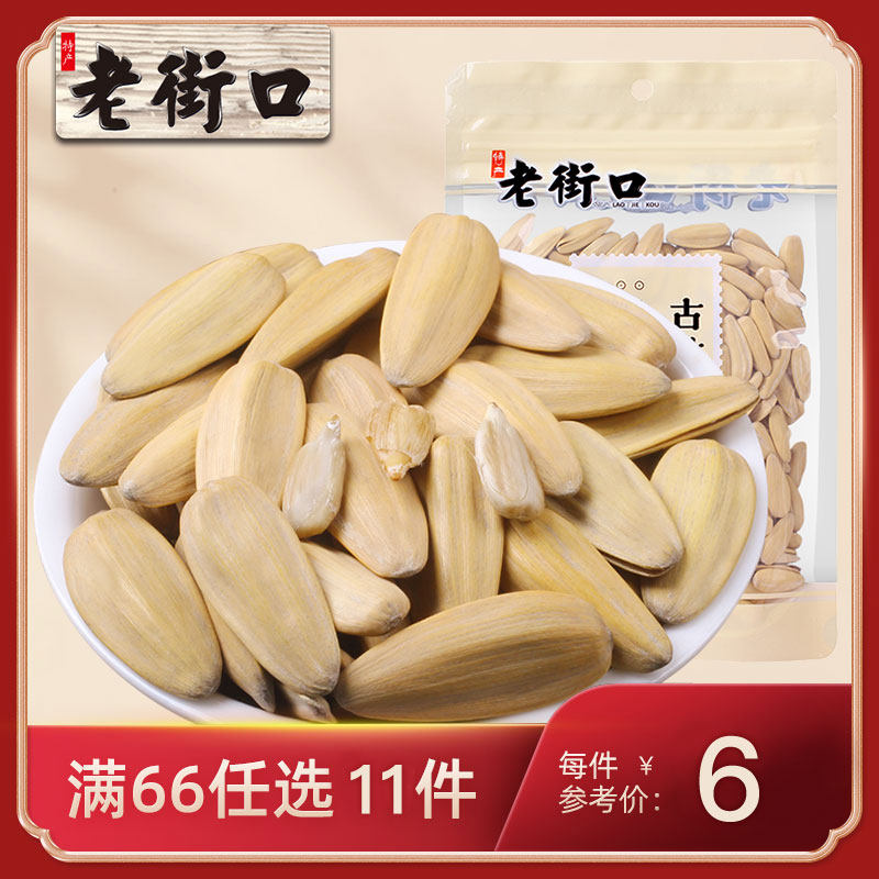 (66 option 11) Old street ancient Fagua sub 120g bag multi - taste handle large grain sunflower seed network red