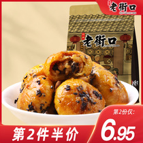 (The second half price) Laojie mouth-brown sugar biscuits 400g dried plum vegetables and meat Jinhua shortbread refreshment snacks