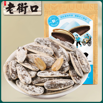 Laojie mouth sea salt melon seeds 108gx5 bags sunflower seeds nut snacks fried goods bags small packaging