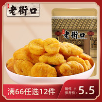 (66 optional 12) Old Street mouth-crab yellow silkworm bean 200g casual snacks Bean Petals Fried Food Snack Nuts