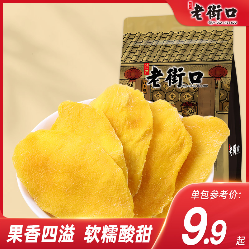 Laojiekou Dried Mango 500g Candied Dried Fruit Specialty Leisure Snack Net Red Snack Mango Slice Dried Fruit