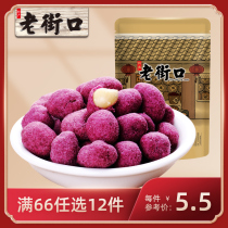 (66 optional 12) Laojie mouth purple potato peanuts 200g leisure snacks nuts fried peanut specialty snacks