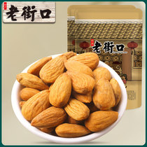 Old Street mouth-almond nut 500g almond bulk