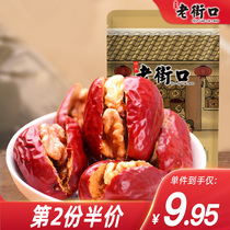 Old Street mouth-red dates clip walnut kernel 250g Xinjiang special produce and fields red and red date Chinese Zubo Hug Hug