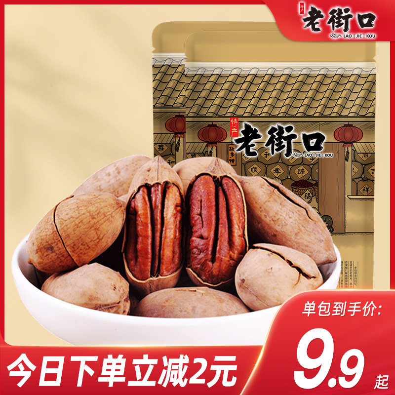 Old Street Mouth Cream Taste Began Fruit 500g Nuts Fried Goods With Zero Food Dried Fruit Kernel Pecorino Longevity Fruit year stock