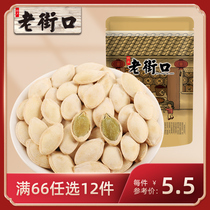 (66 optional 12) Old Street mouth South melon seeds 168g Salt ovens Cooked Melon Seeds Nuts Fried Bulk Casual Snacks