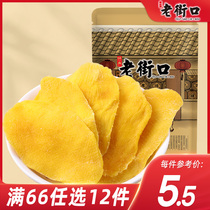 (66 optional 12) Old Street mouth dried mango 100g candied fruit dried slices specialty leisure Net red snacks Special