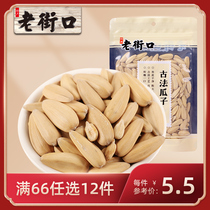 (66 optional 12) Laojie mouth Net red multi-flavored melon seeds 120g bag large particles White Melon Seeds Sunflower Seeds Net Red