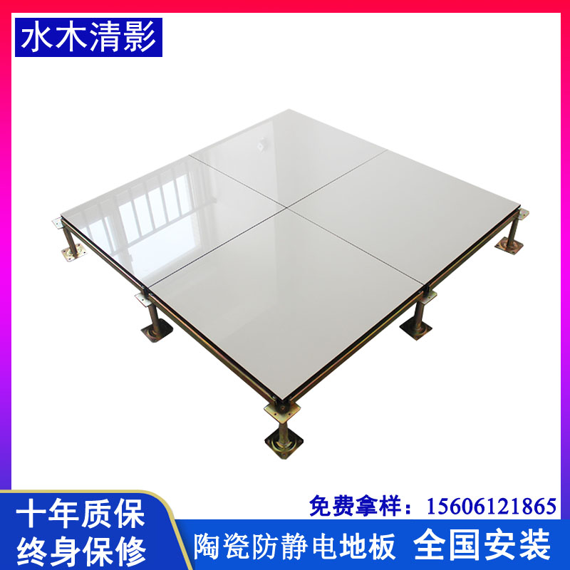 Ceramic all steel anti - static floor 600 600 monitoring room engineering room elevated floor tile surface