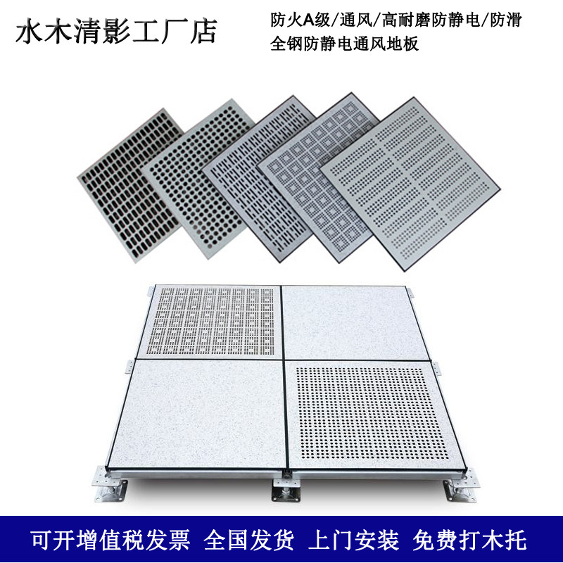Anti-static floor 600 600 engineering machine room high overhead PVC data control room activity gb ventilation floor