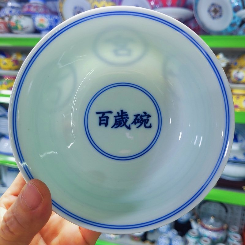 黄万寿复古陶瓷餐具组景德镇中式碗盘组骨瓷黄万寿家用传统碗盘-Taobao