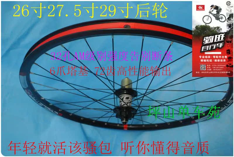 Roues de vélo Mountain Bike KOOZER - Ref 2369356 Image 32