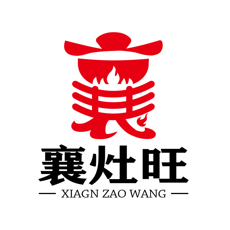 襄灶旺金属制品厂的LOGO