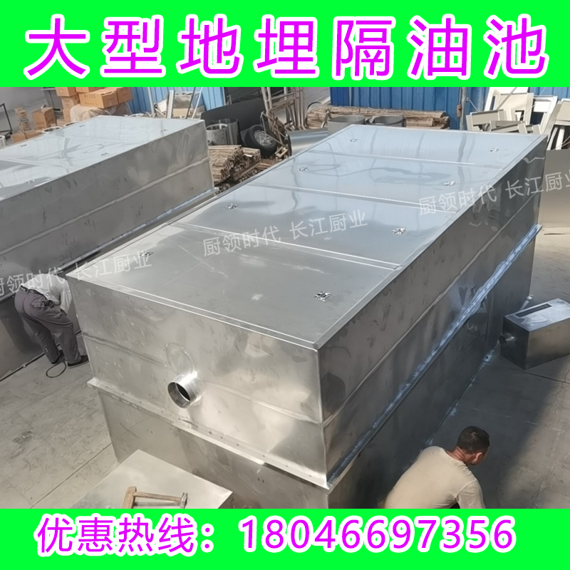 Kitchen-collar era manufacturer's buried oil-water separator Stainless Steel Septage Oil Tank Catering Hotel Sewage Filtration Customisation-Taobao