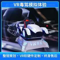 vr popular science education vr traffic safety driving software vr drunk driving drunk driving drug driving experience racing simulator