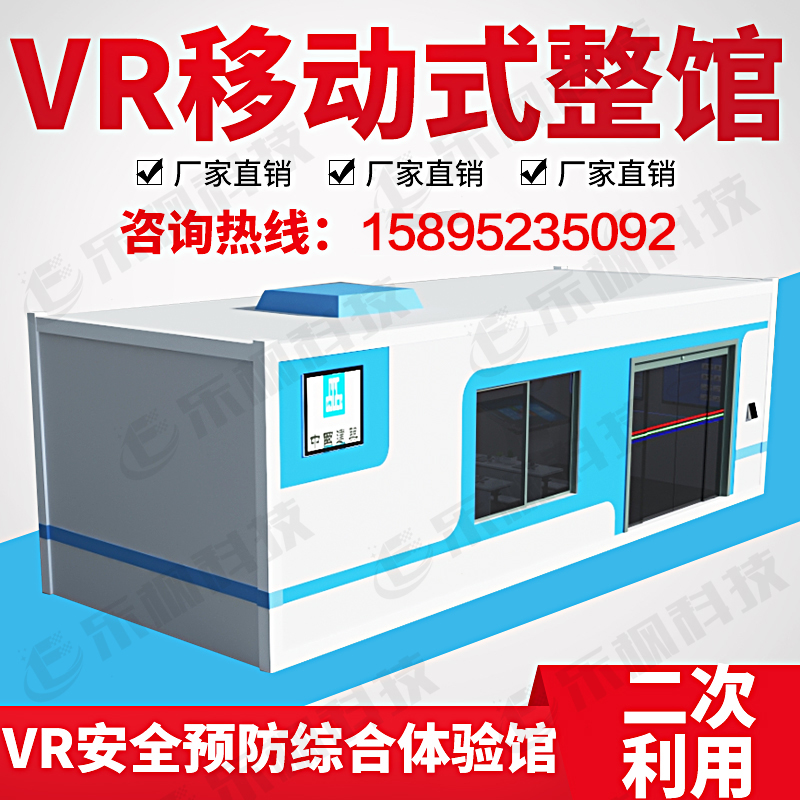 VR building construction site safety education experience area equipment container house construction road bridge tunnel software smart construction site