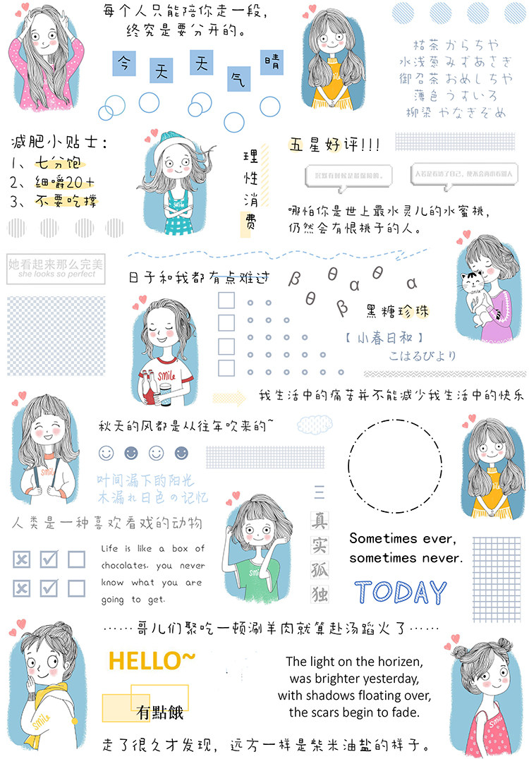 Hand account sticker salt material small fresh Ins style emotional sticker Chinese text simple style hand account collage
