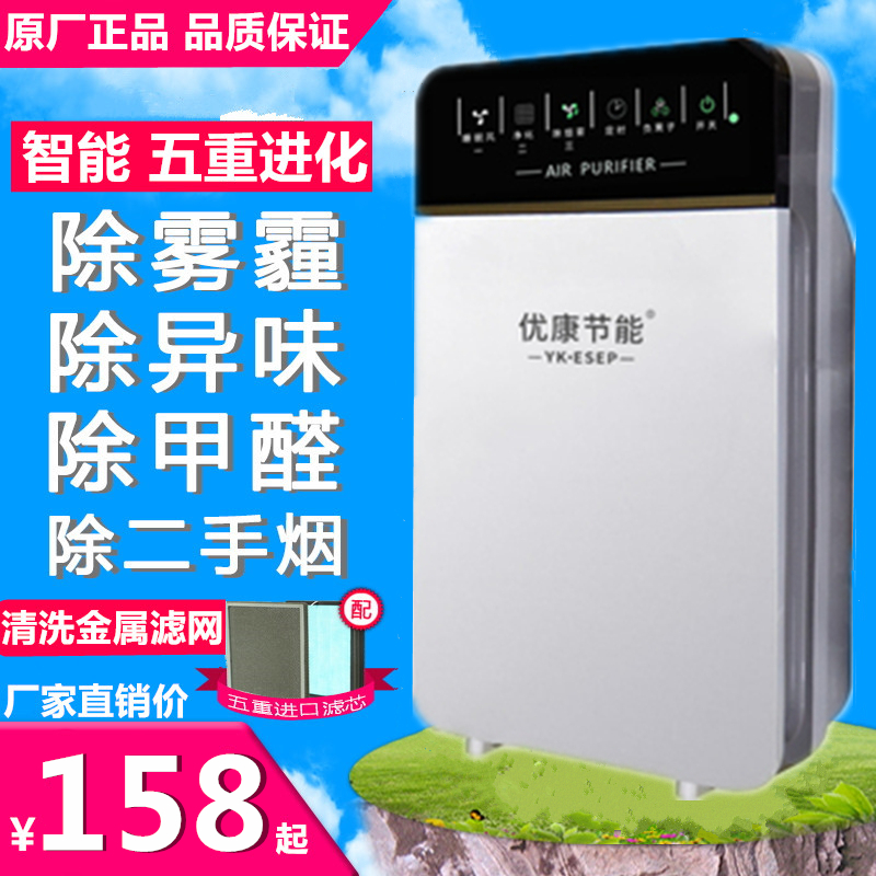 Air purifier household in addition to formaldehyde Indoor oxygen bar in addition to smoke dust removal Haze negative ion HEPA filter PM2 5