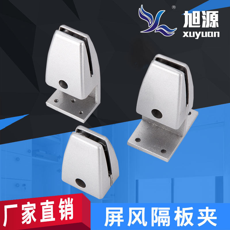 Screen fixing clip Glass clip fixing bracket Aluminum alloy office desktop station baffle clip Baffle clip accessories